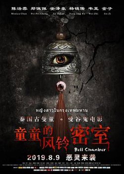 童童的风铃密室高清播放
