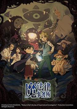 魔法律事务所第一季高清播放