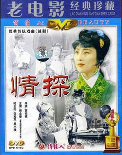 情探在线观看