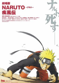 火影忍者疾风传剧场版：鸣人之死在线观看