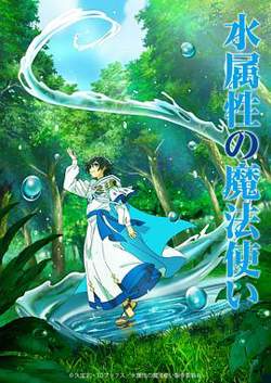 水属性魔法使高清播放