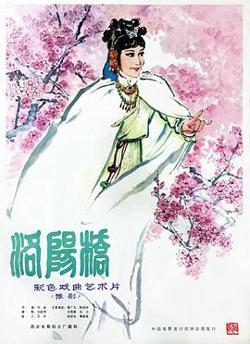 洛阳桥高清播放
