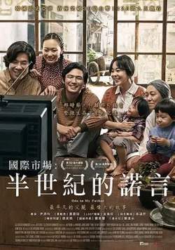 半世纪的谎言【影视解说】在线观看