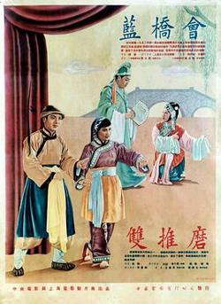 蓝桥会高清播放