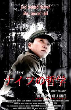 刀的哲学高清播放