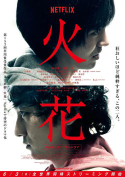 火花 2016高清播放