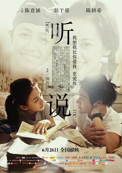 听说 2009在线观看