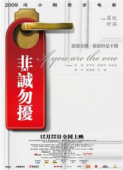 非诚勿扰200在线观看