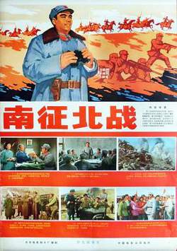 南征北战1974高清播放