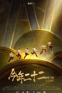 今年二十二[预告片]在线观看