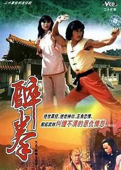 醉拳王无忌粤语高清播放