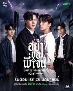 心动禁止高清播放