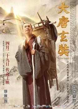 大唐玄奘[电影解说]在线观看