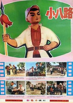 小八路高清播放