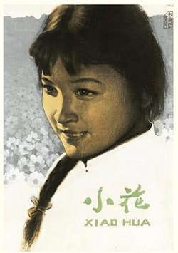 小花 1979高清播放