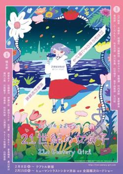 21世纪女子高清播放