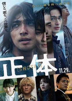 真实身份高清播放
