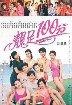 靓足100分国语高清播放