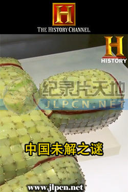 中国未解之谜高清播放