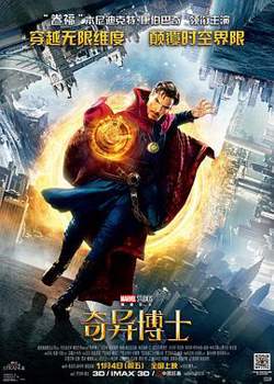 奇异博士（国语版）高清播放