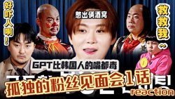 不能笑的孤独粉丝见面会在线观看