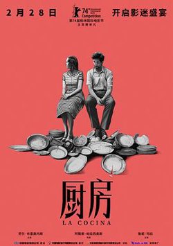 厨房[预告片]高清播放