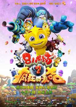 81号农场之疯狂的麦咭高清播放