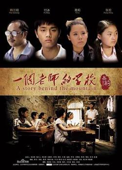 一个老师的学校高清播放