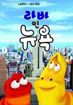 爆笑虫子第三季（上）高清播放