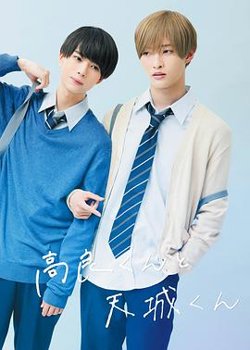 高良同学与天城同学高清播放