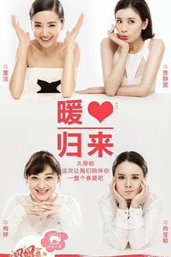 超人妈妈带娃记2016高清播放