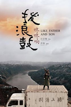拨浪鼓咚咚响高清播放