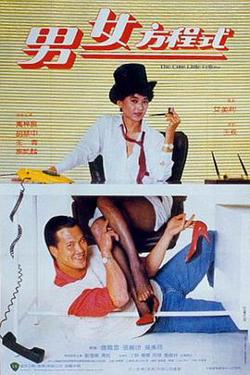 男女方程式高清播放