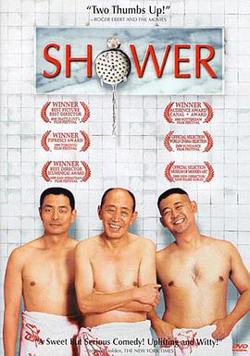 洗澡高清播放