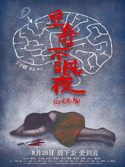里奇不眠夜[预告片]高清播放