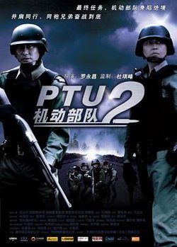 机动部队—同袍粤语高清播放