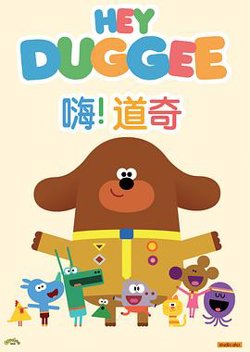 嗨！道奇 第二季高清播放