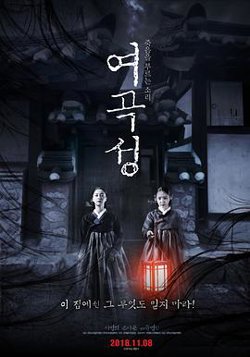 女哭声高清播放