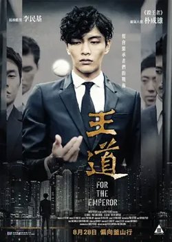 王道【影视解说】高清播放