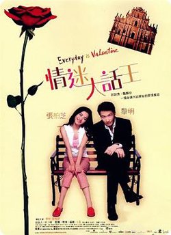 情迷大话王高清播放