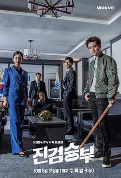 真正胜负高清播放