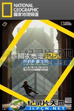 国家地理经典照片重现高清播放