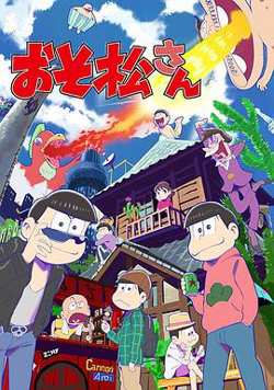 阿松在线观看