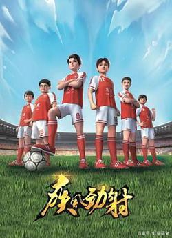 疾风劲射高清播放