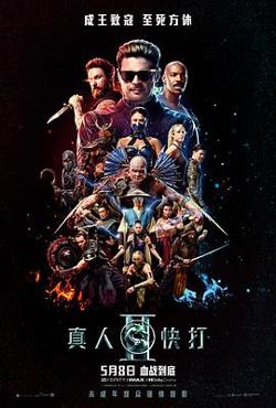 真人快打2预告片在线观看