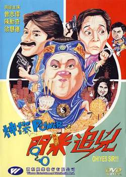 神探POWER之問米追兇在线观看