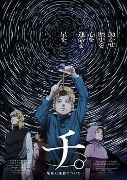 地 关于地球的运动在线观看