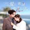 闪婚后爱上来自海洋的你在线观看