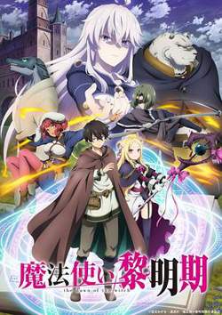魔法使黎明期高清播放