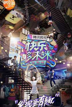 快乐哆唻咪高清播放